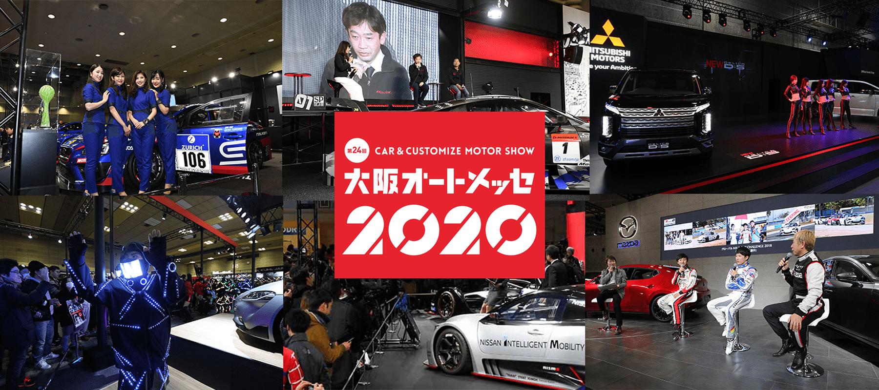 大阪オートメッセ 2020